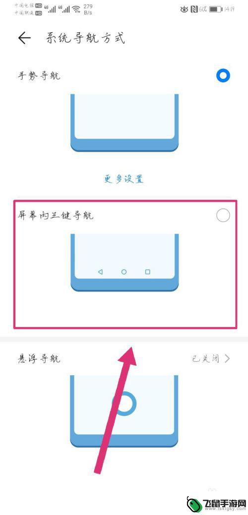 智能手机返回键在哪里设置 如何让手机显示返回键