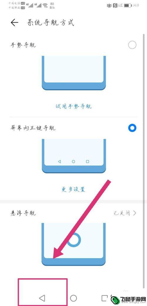 智能手机返回键在哪里设置 如何让手机显示返回键