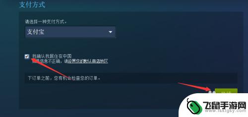 steam商店充值 Steam平台钱包充值失败解决方法