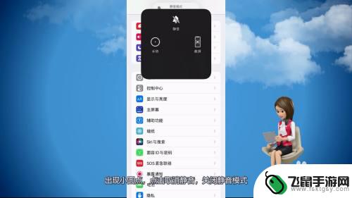 苹果手机模式怎样调回正常模式声音 苹果手机静音模式怎么取消
