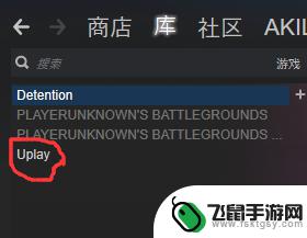 怎么把uplay的游戏入库steam uplay游戏整合steam