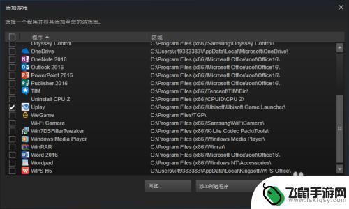 怎么把uplay的游戏入库steam uplay游戏整合steam