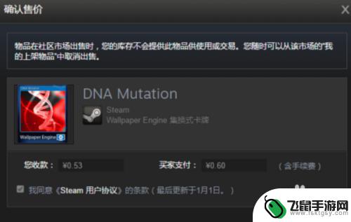 steam游戏怎么卖掉 STEAM游戏怎么购买