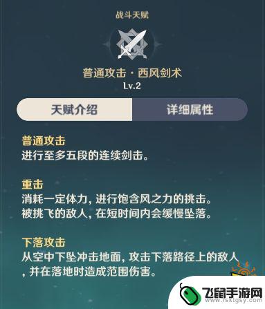 原神琴是什么身份 原神琴团长养成攻略