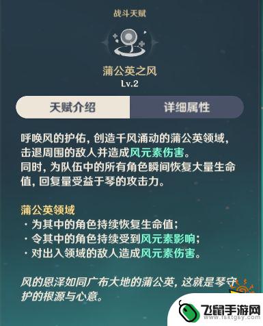 原神琴是什么身份 原神琴团长养成攻略