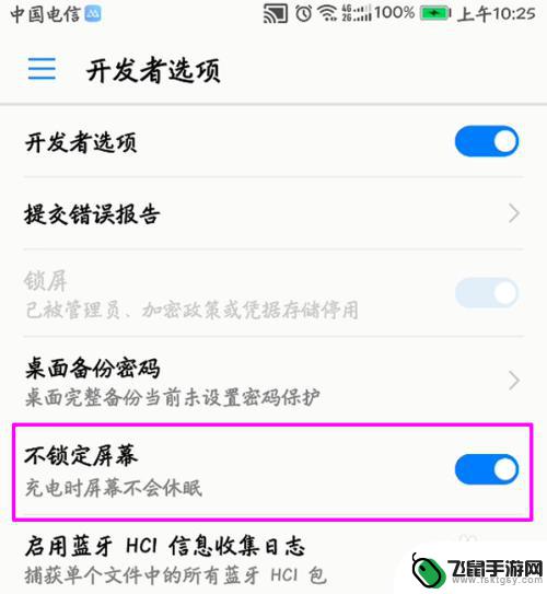 华为手机永不锁屏怎么设置 华为手机为什么不锁屏