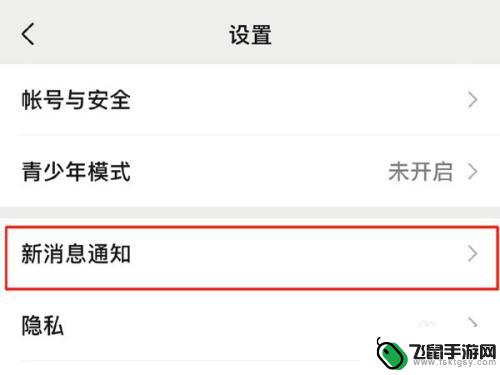 苹果手机微信视频来电铃声怎么换 如何在苹果手机上设置微信来电铃声