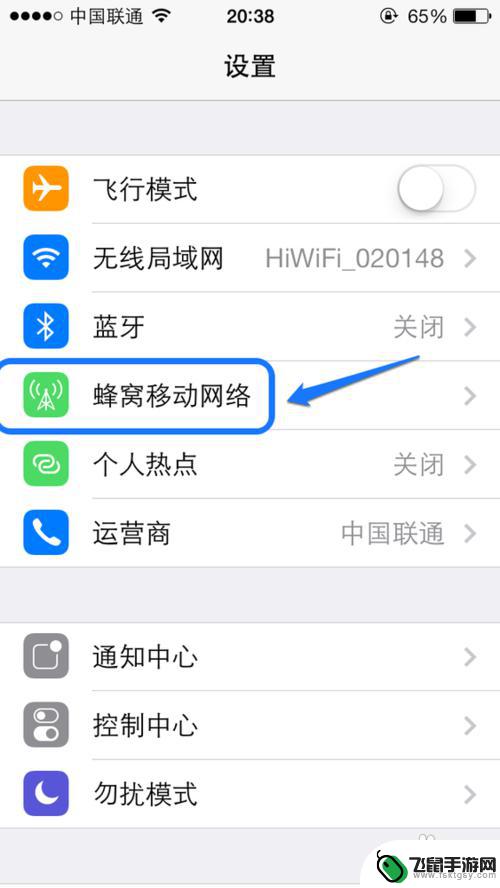 5s手机怎么设置个人热点 iPhone5s开启wifi热点步骤