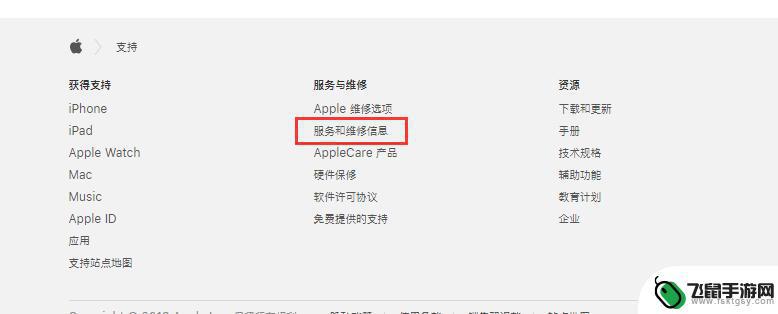 怎么查苹果手机修没修好 如何查找 iPhone 的维修历史