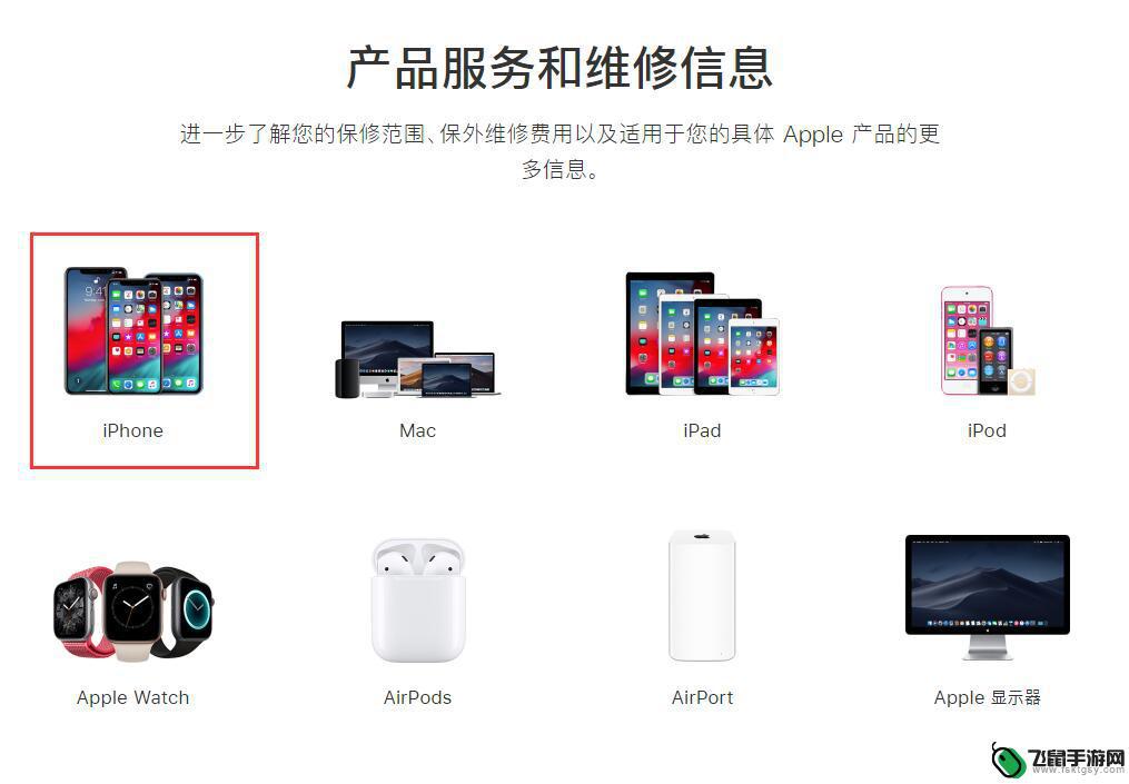 怎么查苹果手机修没修好 如何查找 iPhone 的维修历史