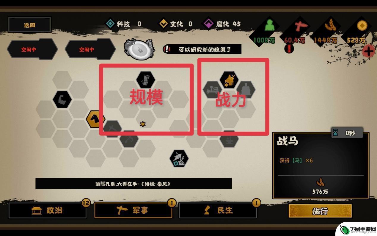 无悔华夏如何一星通关 无悔华夏三星通关