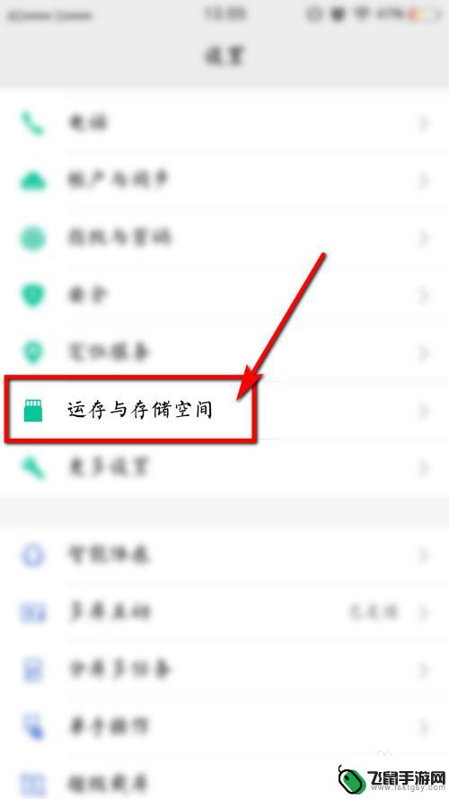 怎么加手机内存空间 手机存储空间增加方法