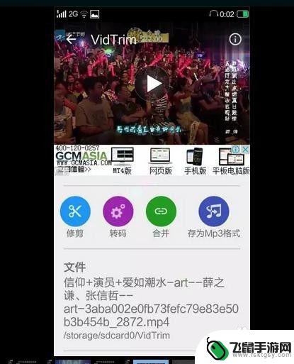 如何从手机上剪辑音乐视频 手机剪辑视频的方法