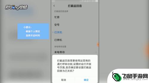 如何将手机设置关机模式 怎么把手机设置成勿扰模式