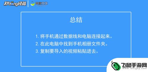 如何把手机相册里的视频 视频导入手机相册方法