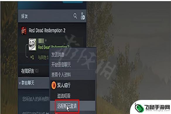 steam双人成行怎么邀请没买的好友 steam双人成行邀请没买游戏的好友方法