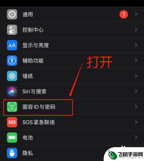 苹果手机怎样关闭另一个人脸识别 如何在苹果手机上删除别人的面容