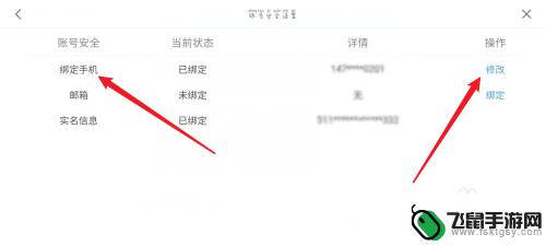 原神账号被找回怎么办 原神账号被黑怎么办