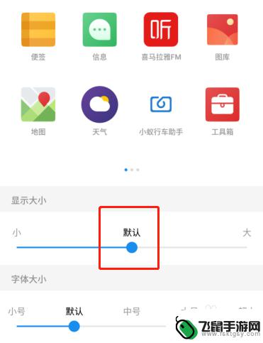 手机图标怎么放得更多 怎样在手机上调整桌面图标大小