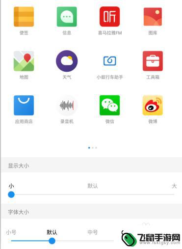 手机图标怎么放得更多 怎样在手机上调整桌面图标大小