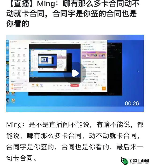 Ming签订的RNG合同曝光，引发轩然大波，UZI透露未首播原因