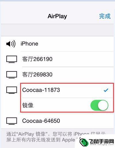 苹果手机拍摄视频如何投屏 iPhone手机投屏到电视的步骤