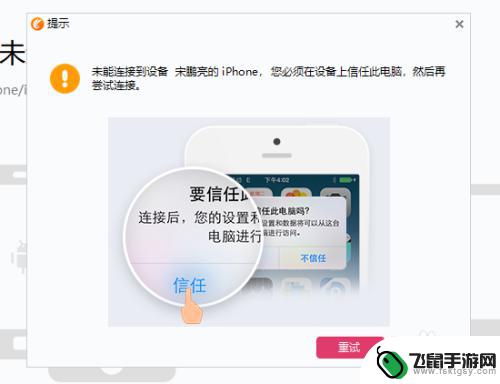 苹果手机怎么把整首歌设为铃声 iPhone超长铃声设置教程