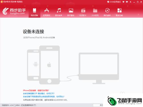 苹果手机怎么把整首歌设为铃声 iPhone超长铃声设置教程