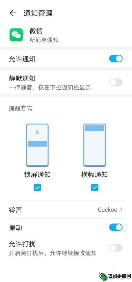 微信手机怎么设置声音大 怎么调整微信提示音的音量大小