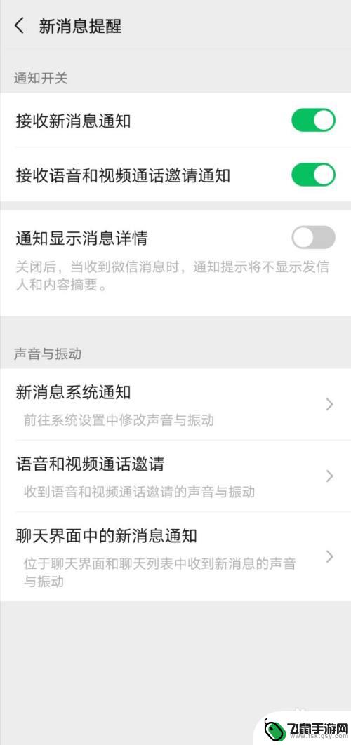 微信手机怎么设置声音大 怎么调整微信提示音的音量大小