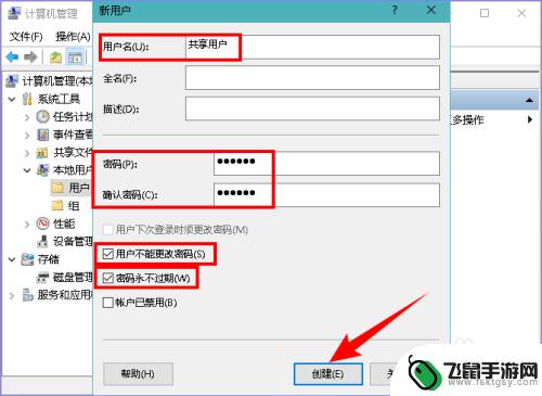 手机如何取消电脑共享文件 怎样将文件共享到手机上