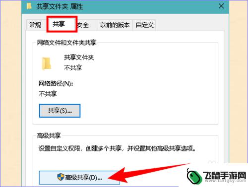 手机如何取消电脑共享文件 怎样将文件共享到手机上