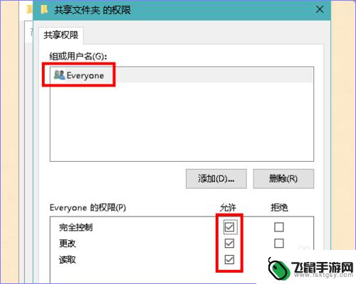 手机如何取消电脑共享文件 怎样将文件共享到手机上