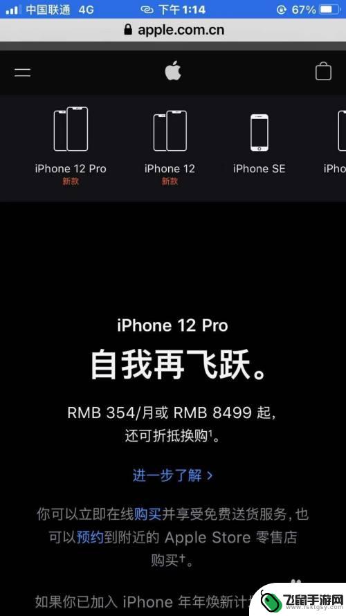 苹果x如何看手机配置参数 iPhone手机配置参数怎么查看