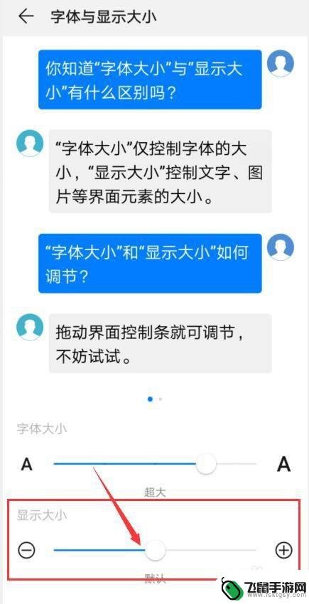 怎么修改手机屏幕显示尺寸 手机屏幕大小设置步骤