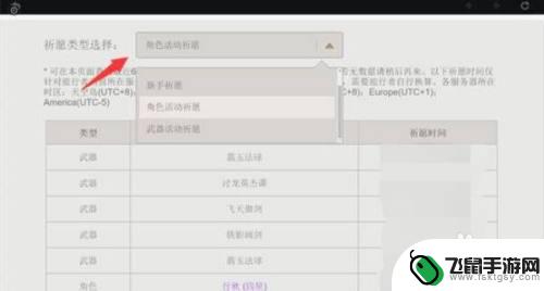 抽卡分析原神用什么 原神抽卡记录在哪里查看