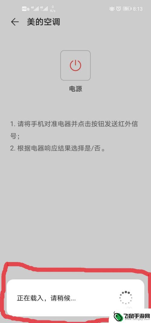 手机如何取消空调遥控 手机远程控制空调