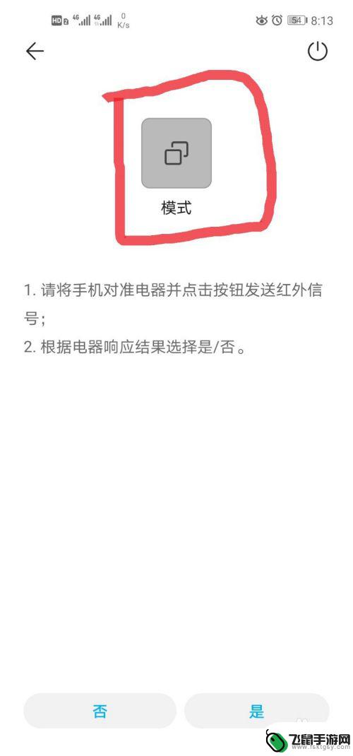 手机如何取消空调遥控 手机远程控制空调