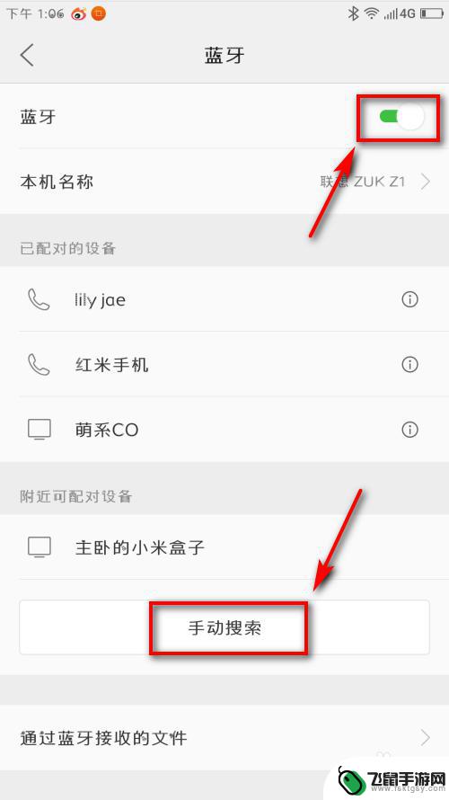 手机上如何使用蓝牙鼠标 手机蓝牙鼠标连接方法