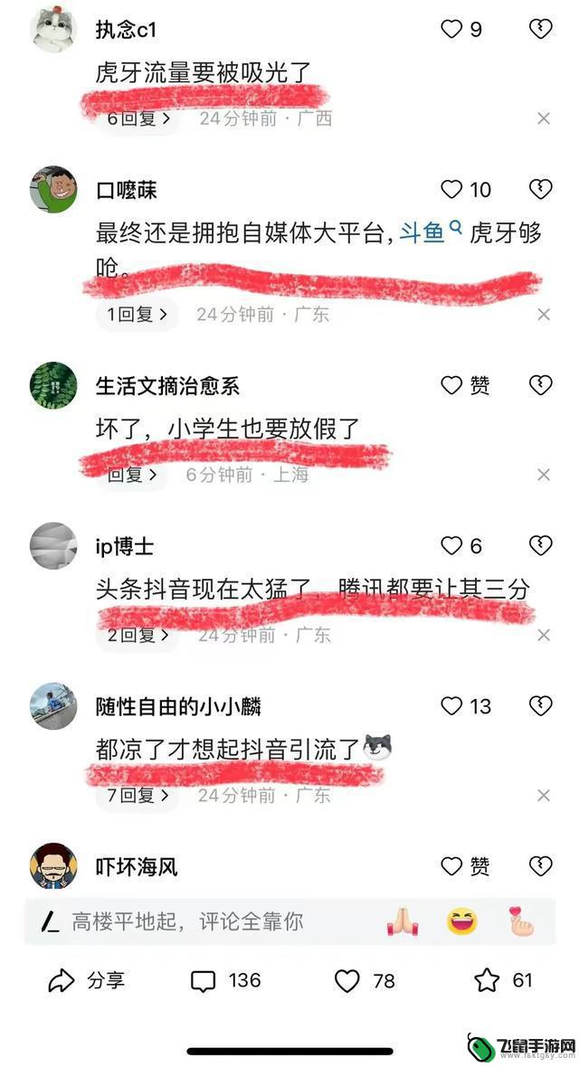 《王者荣耀》抖音直播即将全面开放，1月21日起与玩家再度相逢荣耀之路！