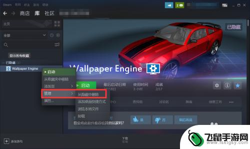 steam怎样查看隐藏游戏 Steam如何找到隐藏游戏方法