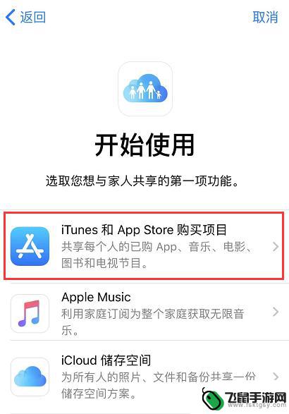 怎么把iphone上的app转移到另一部 iOS 系统中实现两部 iPhone 互传应用的步骤