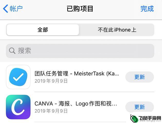 怎么把iphone上的app转移到另一部 iOS 系统中实现两部 iPhone 互传应用的步骤