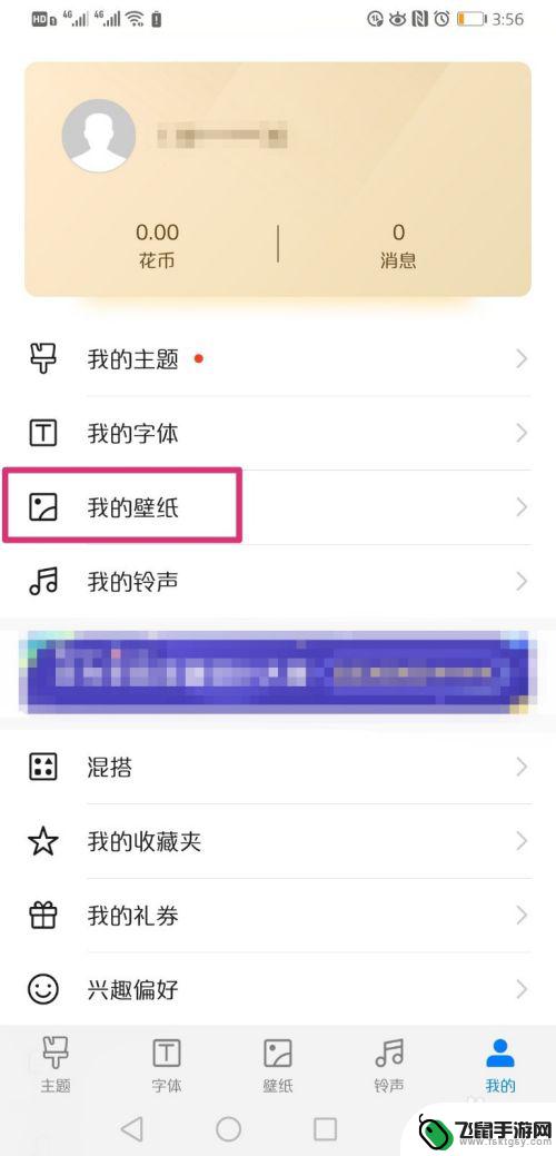 如何把旧手机上的壁纸去掉 华为手机如何删除桌面壁纸
