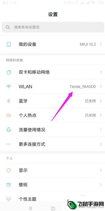 别人蹭网怎么办?用手机怎么弄? 如何设置WiFi密码防止别人蹭网