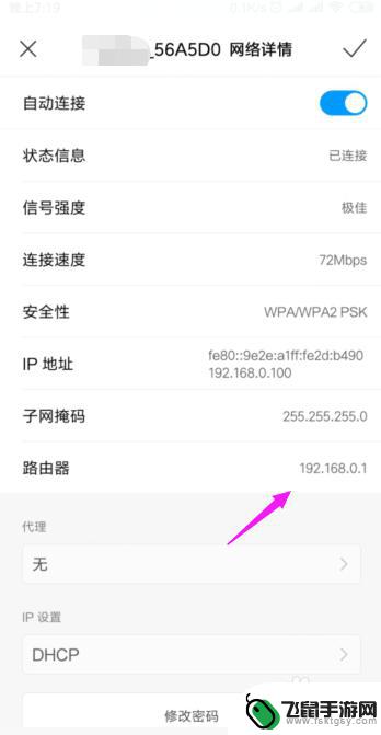 别人蹭网怎么办?用手机怎么弄? 如何设置WiFi密码防止别人蹭网