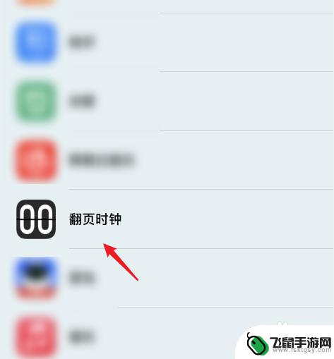 苹果手机如何展示秒针时间 iPhone 时间显示秒功能怎么开启