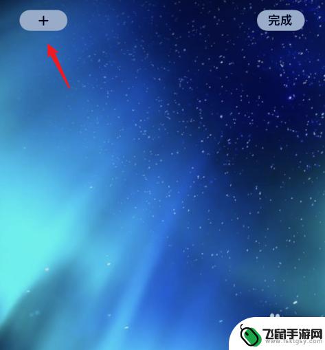 苹果手机如何展示秒针时间 iPhone 时间显示秒功能怎么开启