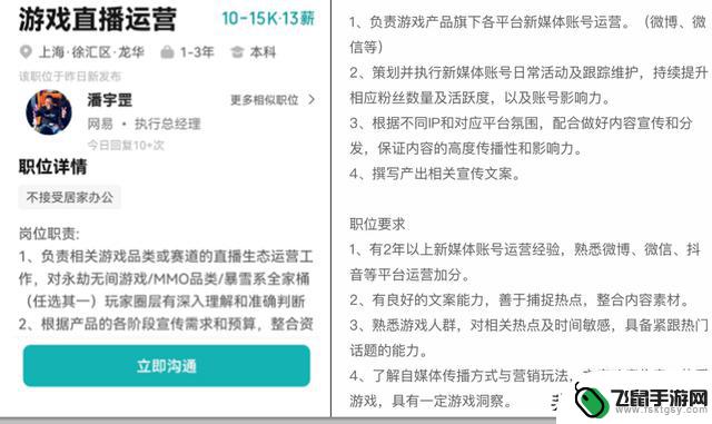 多家媒体揭晓国服回归日期，网易正在招聘暴雪直播运营，官方宣布时间将在一个月内