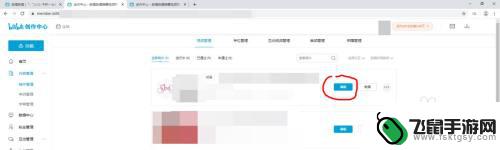 b站手机投稿怎么设置封面 B站投稿作品如何修改封面